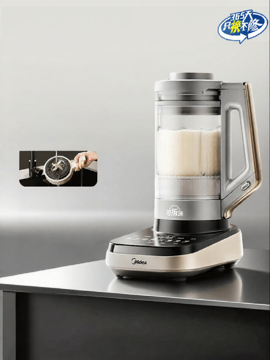 Midea | Automatic Multi-function Inverter Quiet Removable Blade Household Blender ราคา 12,770 บาท*ส่งฟรี