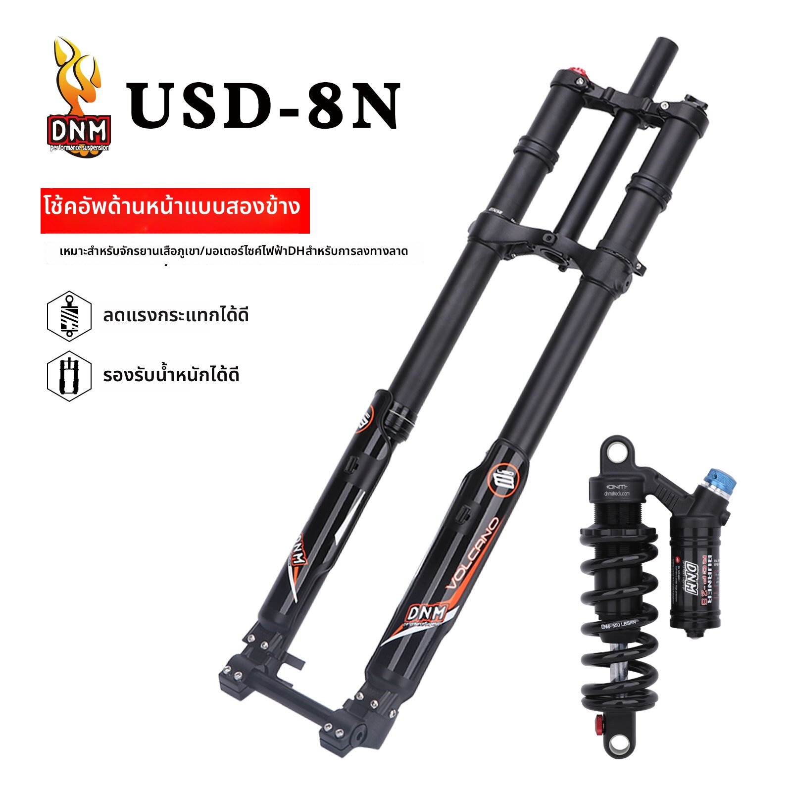MEROCA | Dual-Shoulder Downhill Suspension Front Fork Shock Absorber ราคา 24,092 บาท*ส่งฟรี