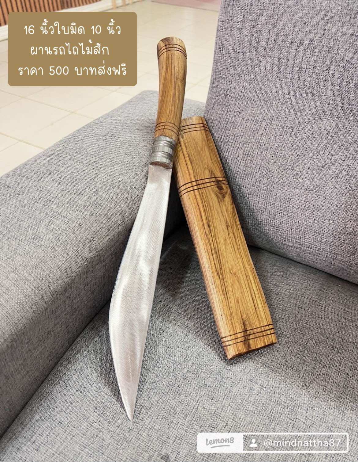 มีดสุโขทัยงานฝีมือทุกขั้นตอนใช้งานจริงเหล็กผานรถไถไม้สักตีร้อนชุบแข็งเปิดคมพร้อมใช้งานมีดคมนานใช้ทนสวยงาม