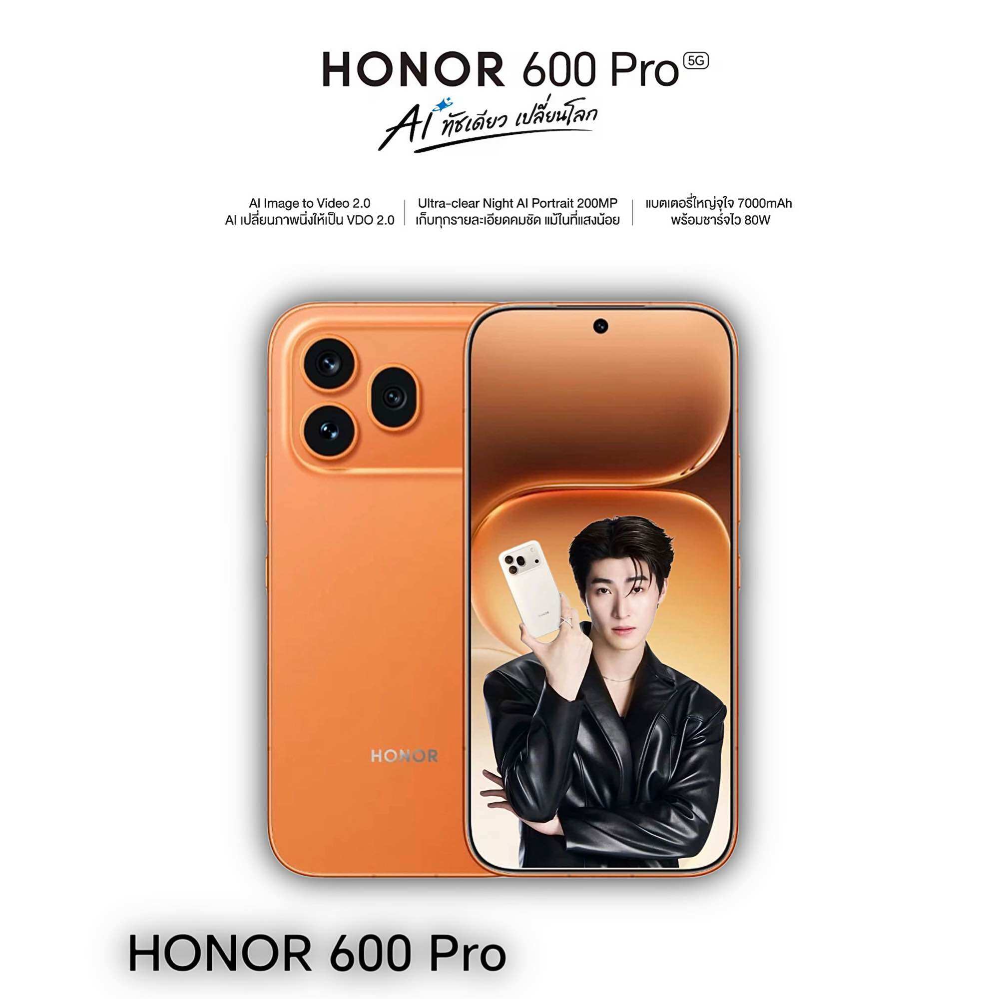 Honor 600 Pro (12+512Gb) Mobile Phone, Honor | 200Mp Camera | Snapdragon 8 Elite Chipset | Fast Charging 80W | Battery 7000Mah ราคา 29,490 บาท*ส่งฟรี
