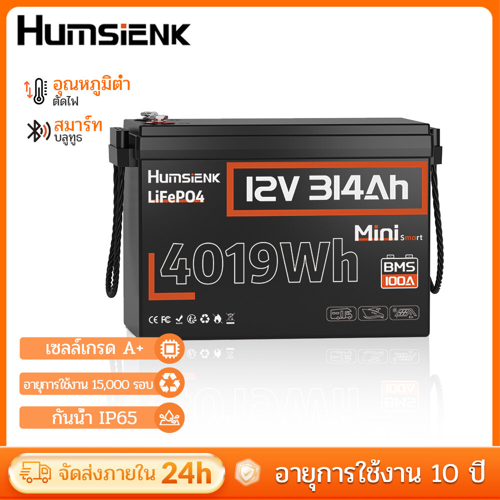 Humsienk 12V 314Ah Battery, Lifepo4 Battery, Bluetooth 5.0 Lithium Battery with 200A Bms, Solar Cell Battery, 15000 Cycles, Lithium Iron Phosphate Battery, Energy 4.01Kwh, Rechargeable Battery ราคา 10,414 บาท*ส่งฟรี