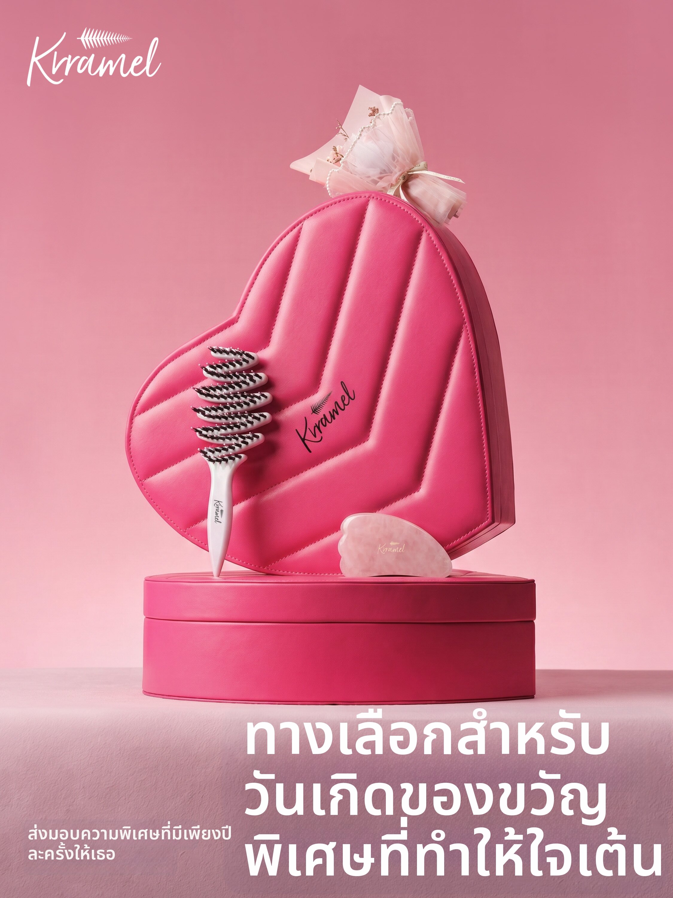 KRRAMEL | Birthday Gift Scalp Massage Comb Gift Box ราคา 1,908 บาท*ส่งฟรี