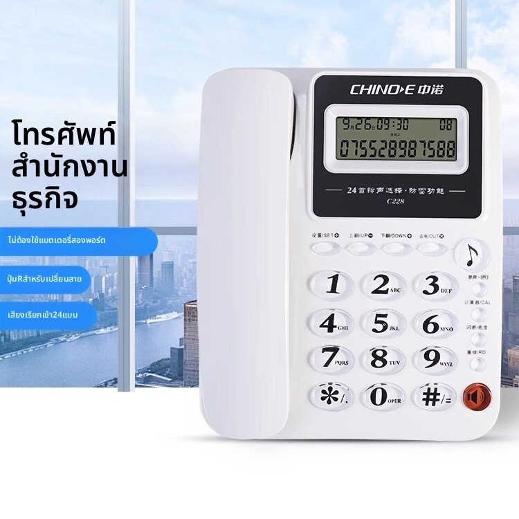 โทรศัพท์มือถือและแท็บเล็ต CHINOE โทรศัพท์บ้านและธุรกิจ พร้อมหมายเลขผู้โทร ไม่ใช้แบตเตอรี่ ราคา 422 บาท*ส่งฟรี