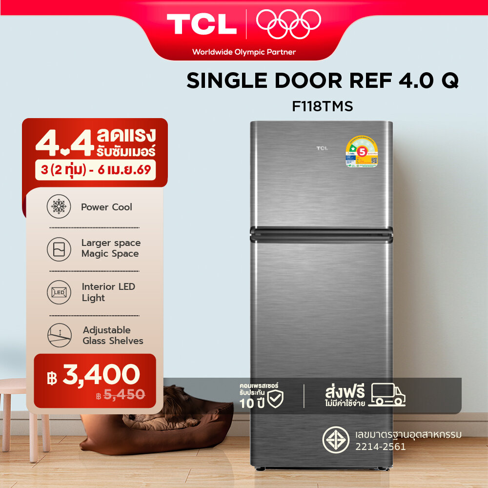 TCL ตู้เย็น 2 ประตู ขนาด 4 Q/113L สีเงินหรือเทา รุ่น F118TMS ระบบความเย็นแบบ Defrost ราคา 5,450 บาท*ส่งฟรี