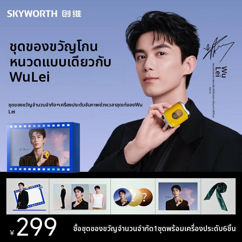 SKYWORTH | Electric Mini Portable Shaver ราคา 3,863 บาท*ส่งฟรี
