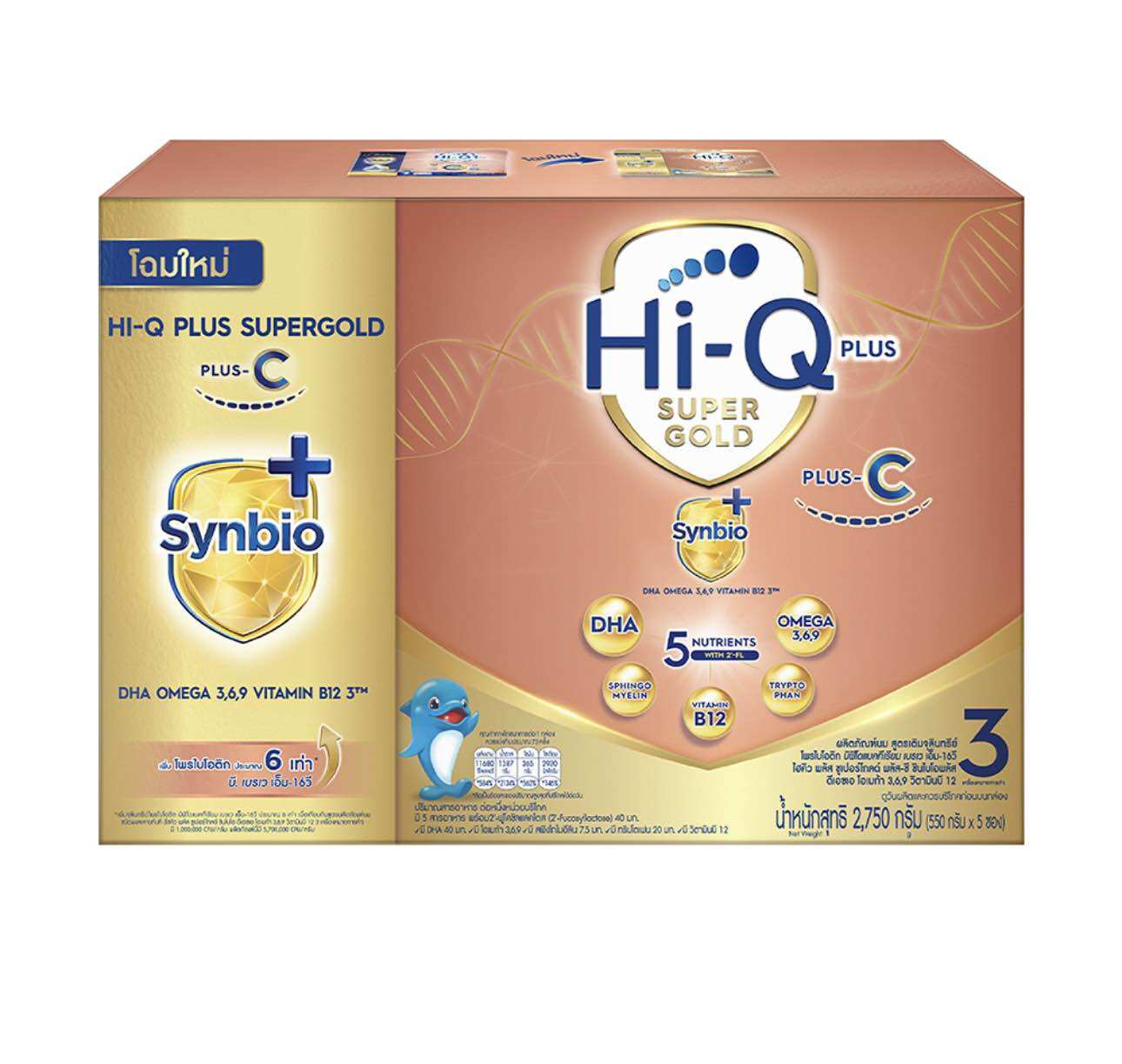 Hi-Q 1 Plus Super gold Plus-C-3 นมผงไฮคิว พลัส C ส้ม