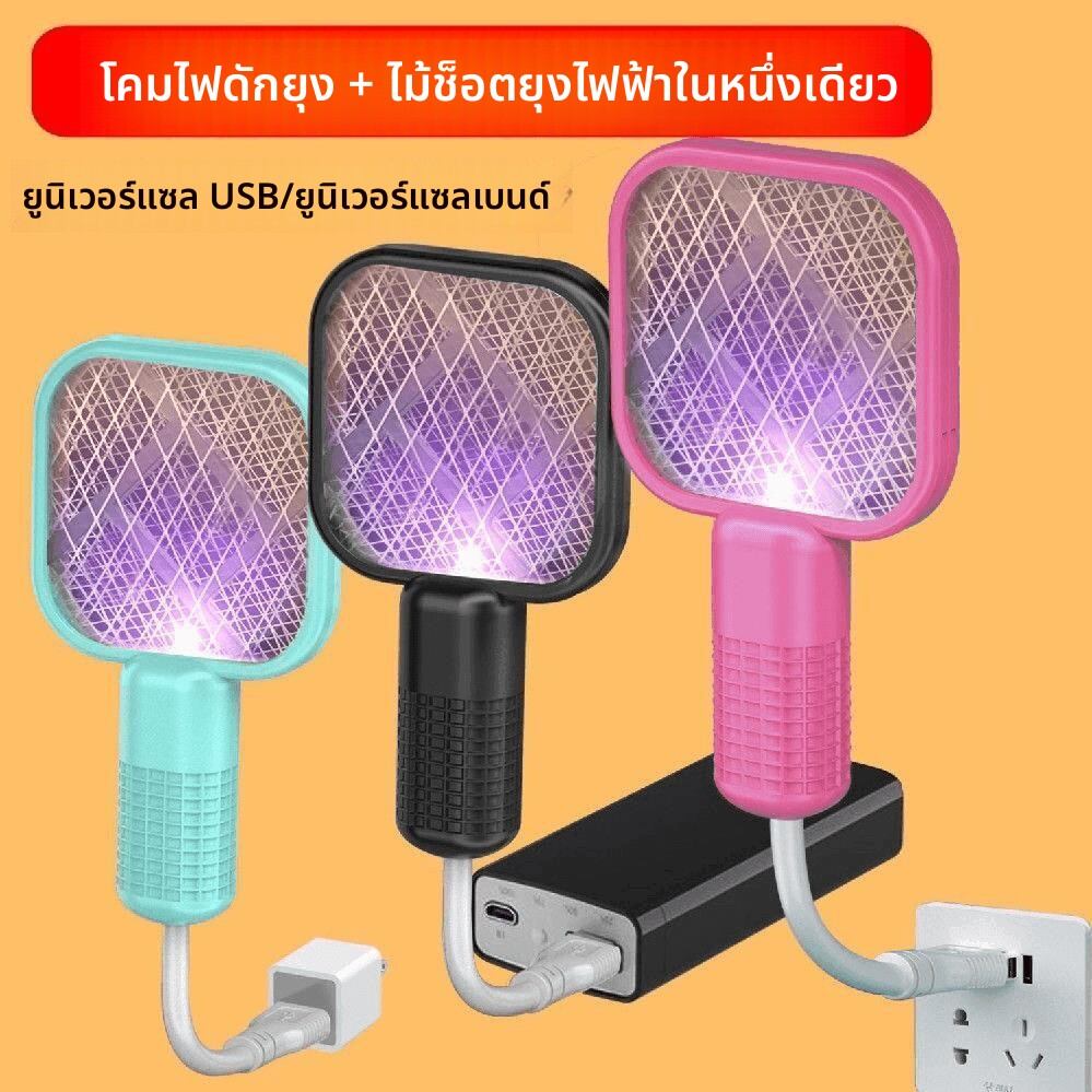 JOSEN LIGHTING | Mosquito Killer Lamp Mosquito Repeller Low Power ราคา 95 บาท*ส่งฟรี