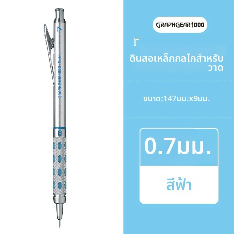 Uni | ญี่ปุ่น Pentel ดินสอ Graphgear 1000 โลหะแรงโน้มถ่วงต่ําปรับขนาดได้ปากกา 0.3/0.5/0.7/0.9 มม.อุปกรณ์วาดภาพ