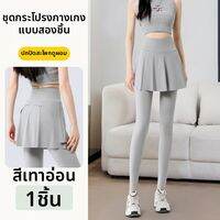 LangSha | เลกกิ้งโยคะทรงสูงเอว สองชิ้น สไตล์กระโปรง กางเกงขายาว ไซส์ใหญ่ สำหรับฤดูใบไม้ผลิ/ใบไม้ร่วง