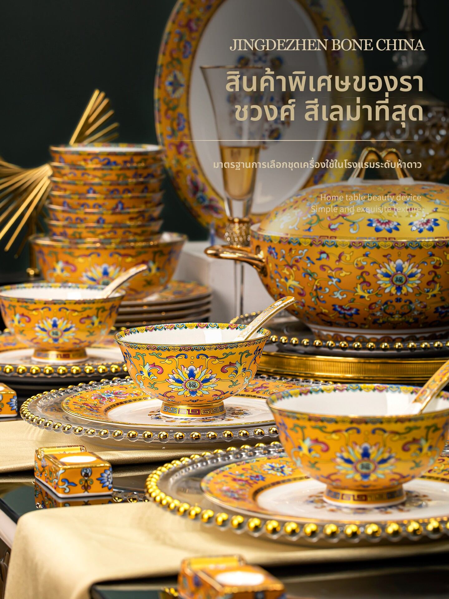 [JINGDITAOCI | Stylish New Dinnerware Set,JINGDITAOCI | Stylish New Dinnerware Set,] ราคา 22,562 บาท*ส่งฟรี