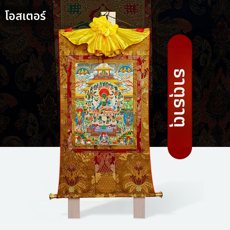 OSITE | Green Tara Mineral Thangka Wall Art - ยี่ห้อ OSITE ราคา 2,152 บาท*ส่งฟรี