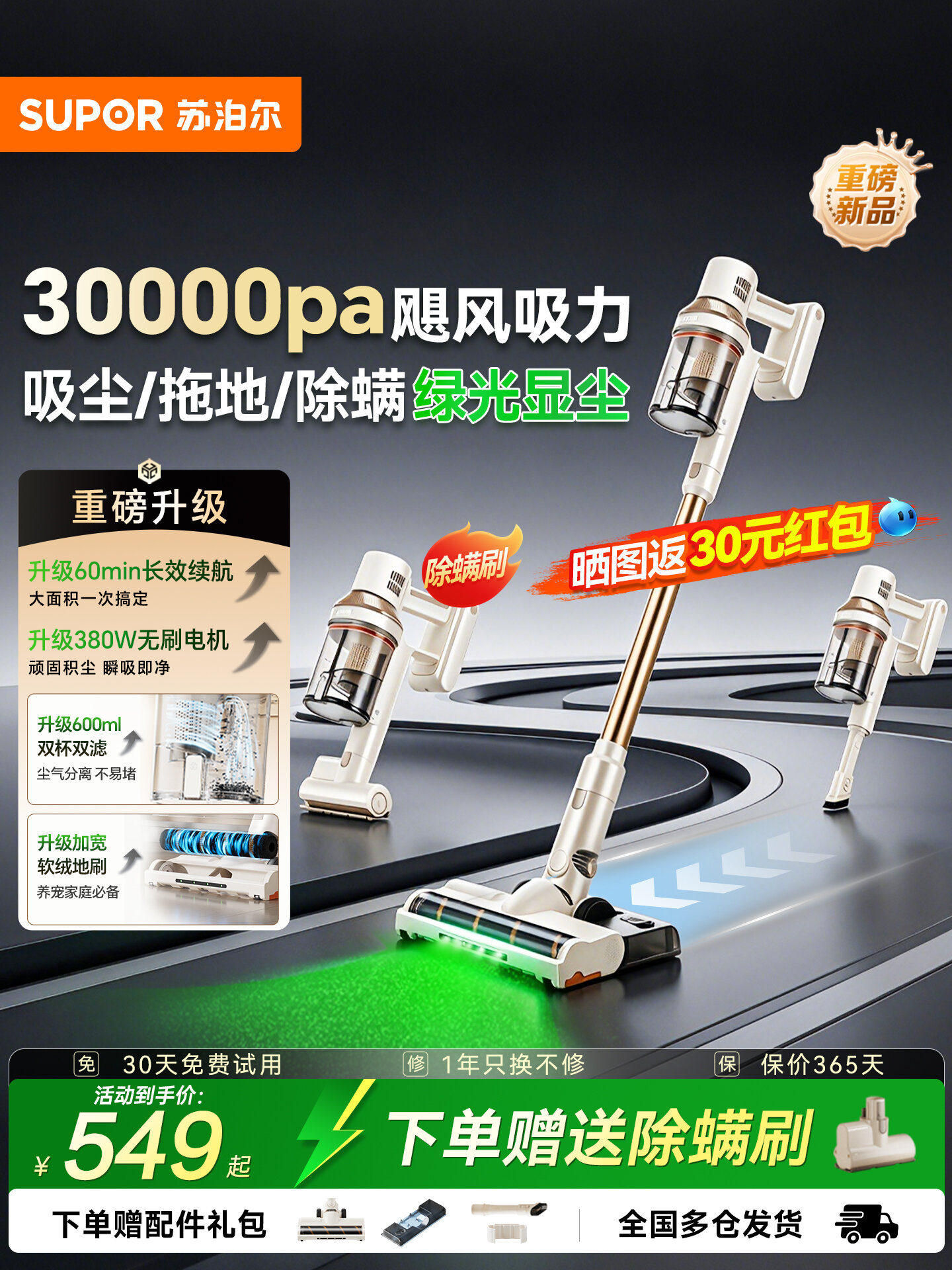 Supor | Wireless Powerful Mite Removal Vacuum Cleaner ราคา 9,686 บาท*ส่งฟรี