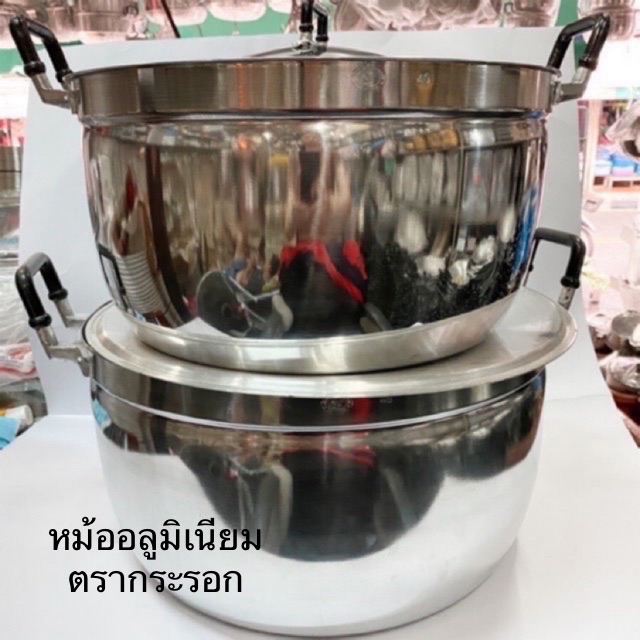 หม้อแกงอลูมิเนียมรุ่นใหญ่ ขนาด 34/36/38/40/45 cm