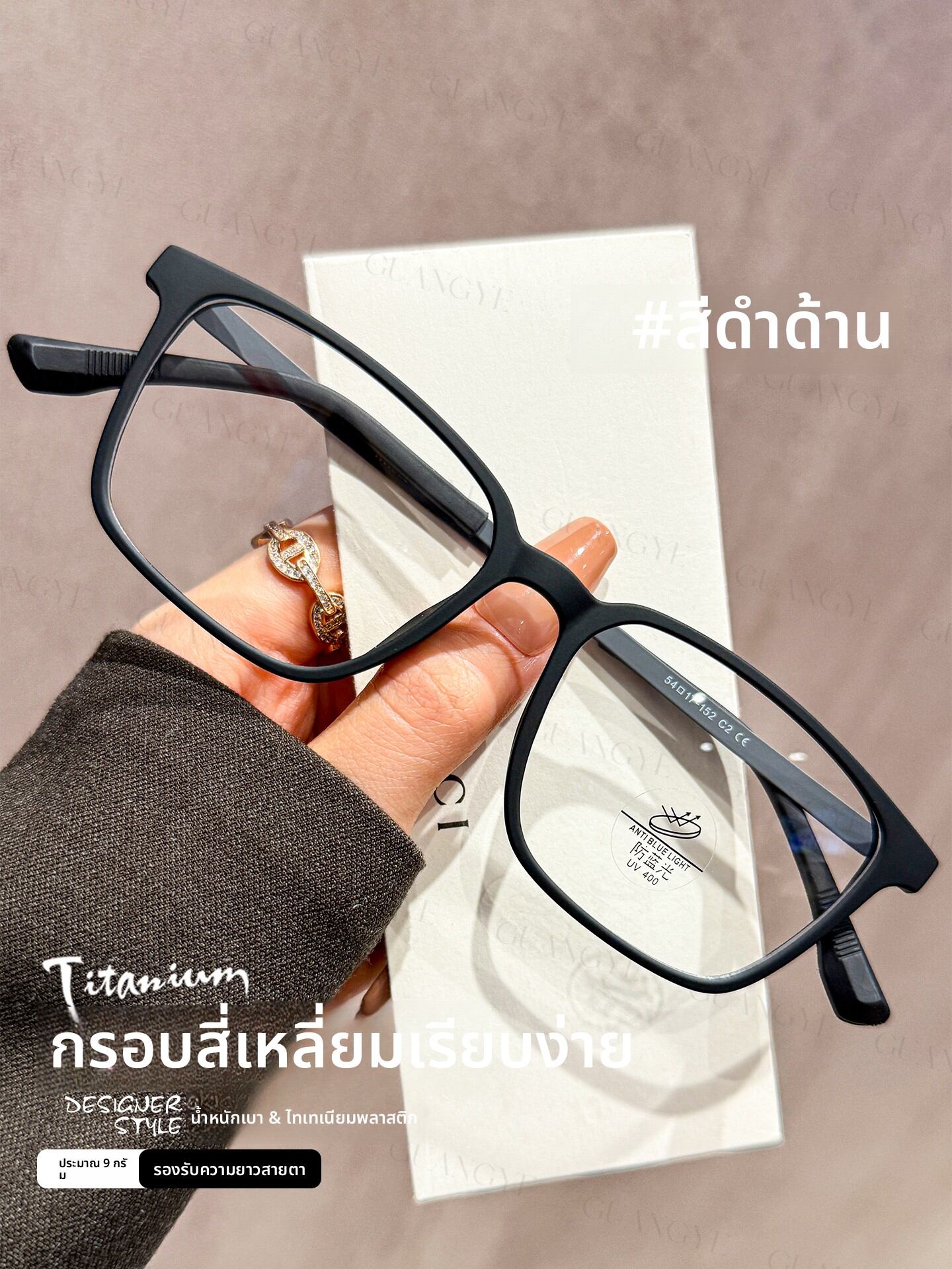 GUANGYE | Ultra-light Titanium Plastic Men's Square Prescription Glasses ราคา 409 บาท*ส่งฟรี