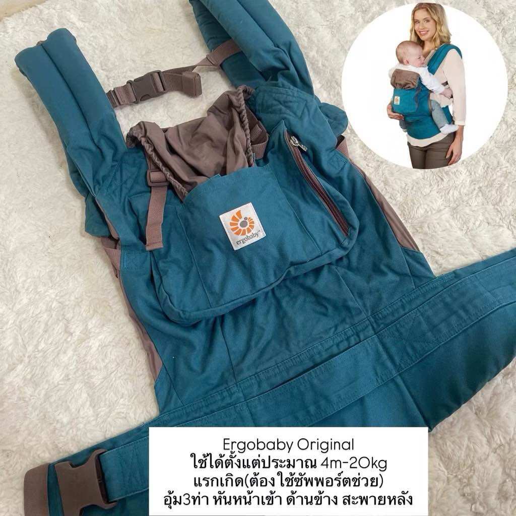เป้อุ้ม Ergobaby Original มือสอง สภาพดี