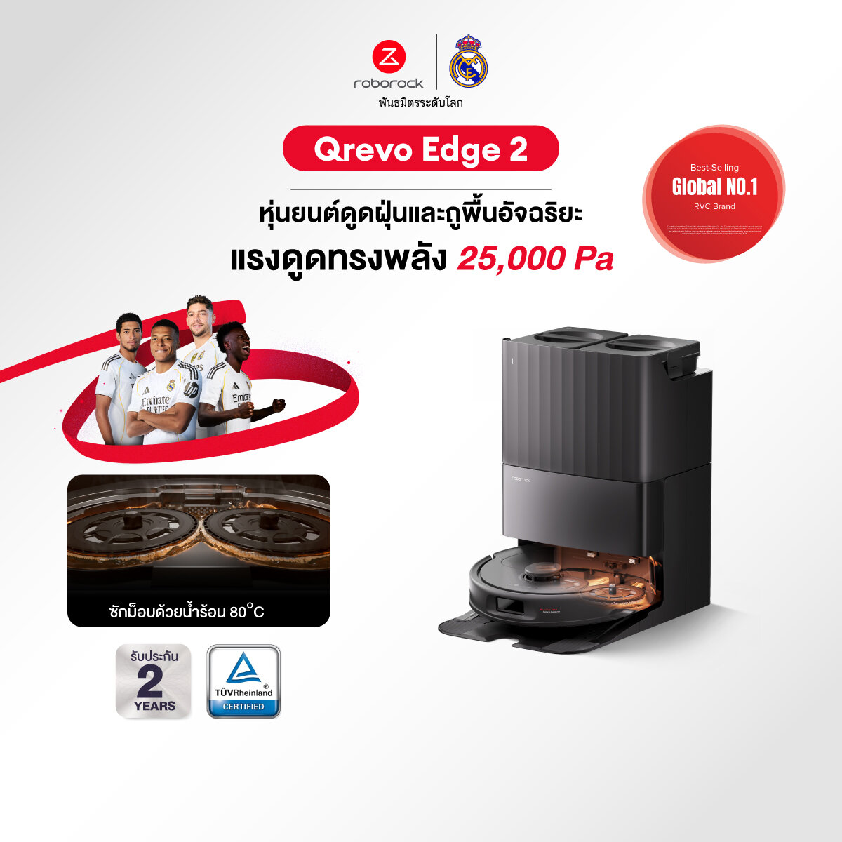 [New 2026] Roborock Qrevo Edge 2 Robot Vacuum Cleaner and Floor Mop with Strong Suction Power up to 25,000 Pa, 2-Year Product Warranty. ราคา 29,999 บาท*ส่งฟรี