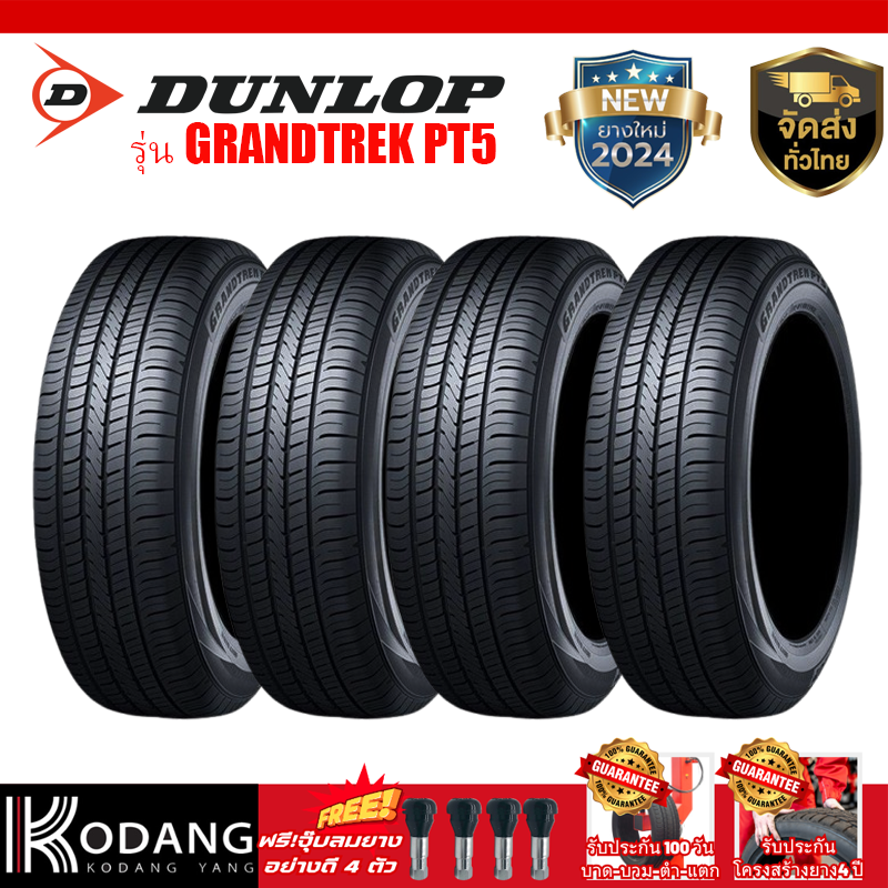 225/70R16 ยางปี2024 ยี่ห้อ DUNLOP รุ่น GRANDTREK PT5 ยางดอกเรียบ ยางรถยนต์ ยางรถเอสยูวี/4x4 4เส้นราคาเพียง 13,200 บาท จัดส่งทั่วประเทศ รับประกันยาง 100 วัน บาดบวมตำแตก ราคา 11,560 บาท*ส่งฟรี