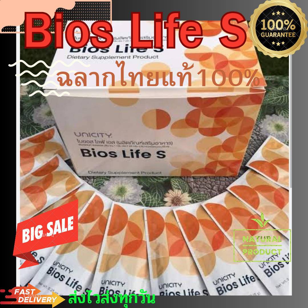 Bios Life S Slim unicity60 ซอง ไบออสไลฟ์สลิมฉลากไทย แท้(100%)พร้อมส่ง ...