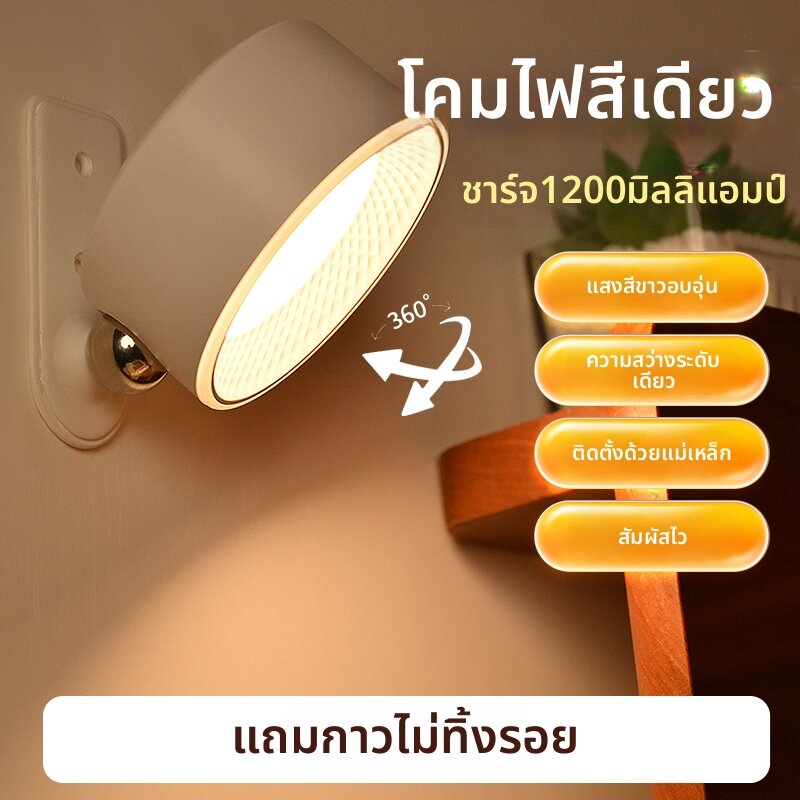 surepower | ไฟติดผนังถนอมสายตาพร้อมชาร์จได้และมีแม่เหล็ก