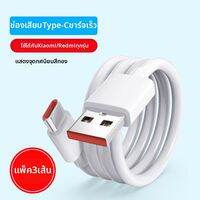 Henyou | สายชาร์จแบบเส้นยาว 2 เมตร Redmi K80 Pro ชาร์จเร็ว 120W สายข้อมูลแบบเส้นตรง USB Type-C สำหรับ Xiaomi Redmi K80 Pro