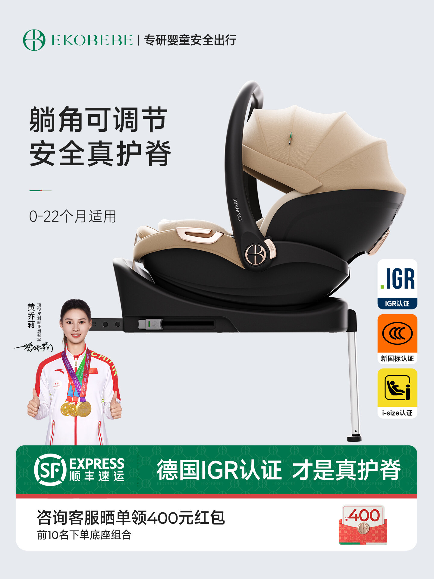 Safe Portable Infant Car Seat ราคา 18,466 บาท*ส่งฟรี
