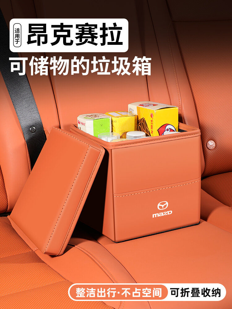 YIFANER | Mazda Akesela Car Waste Bin Storage Box ราคา 278 บาท*ส่งฟรี