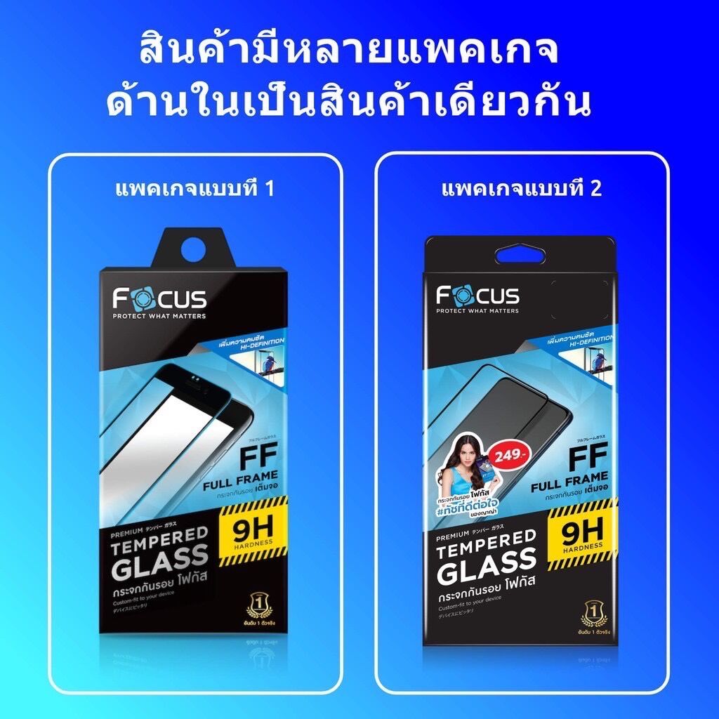Huawei (Focus ฟิล์มกระจกกันรอยเต็มจอ) ราคา 110 บาท*ส่งฟรี