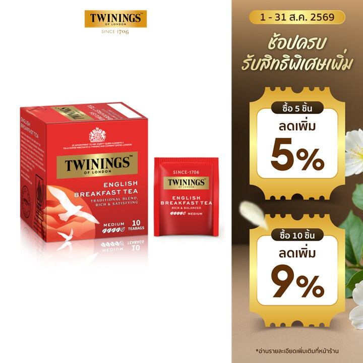 Twinings Mini English Breakfast Tea 2 g. Pack 10 Tea Bags ราคา 149 บาท*ส่งฟรี