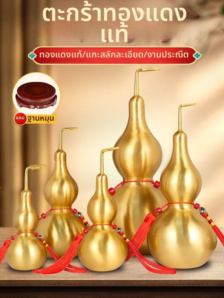 YOUYANTANG | Copper Gourd with Open Cap Hollow Design for Cinnabar Genuine Wu Di Coins Pendant Ornament ราคา 1,775 บาท*ส่งฟรี