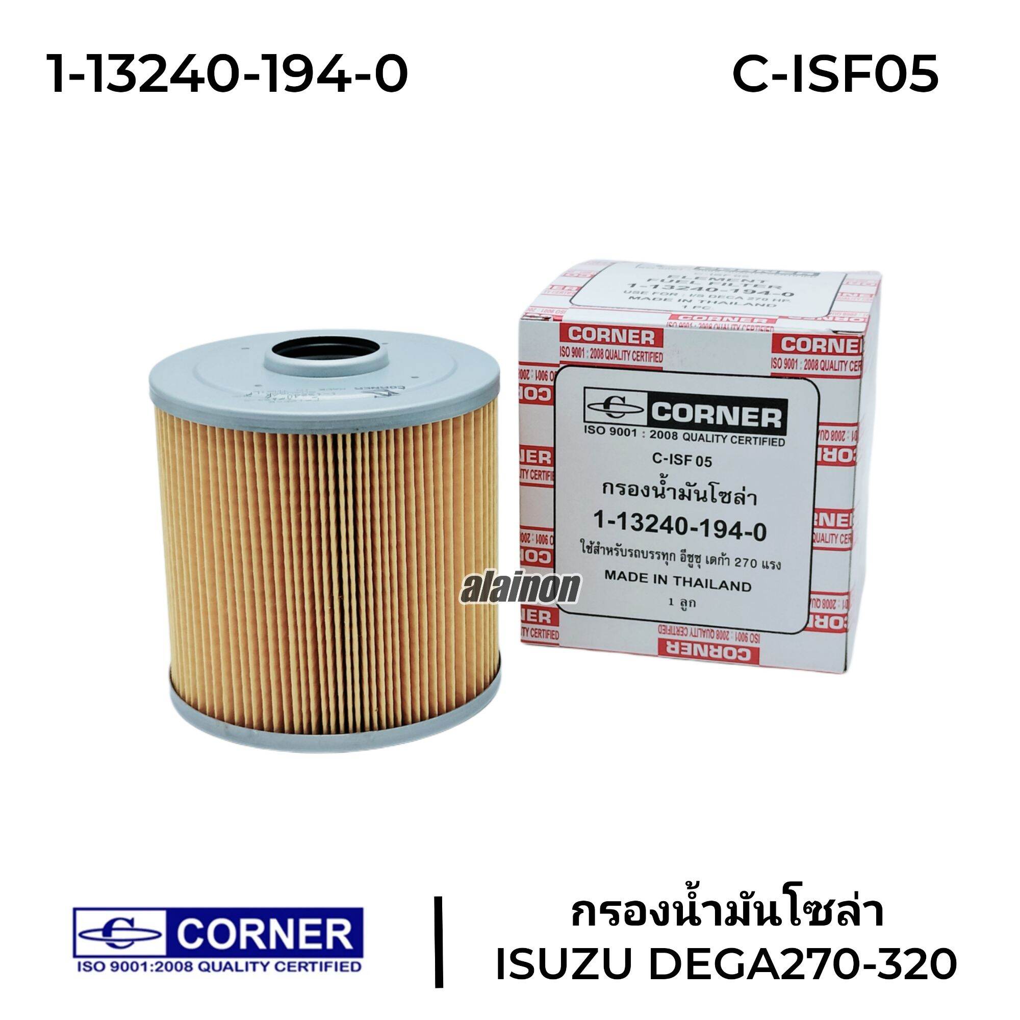 กรองโซล่า กรองน้ำมันโซล่า (ดักน้ำ) ISUZU DEGA270-320 CORNER C-ISF05 กรองน้ำมันเชื้อเพลิง ราคา 125 บาท*ส่งฟรี