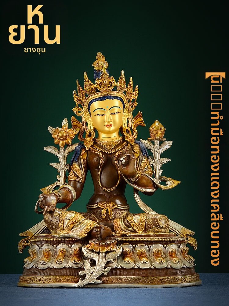 [ZANGCUN | Gilded and Silvered Green Tara Copper Sculpture Indoor Decor,ZANGCUN | Gilded and Silvered Green Tara Copper Sculpture Indoor Decor,] ราคา 22,399 บาท*ส่งฟรี