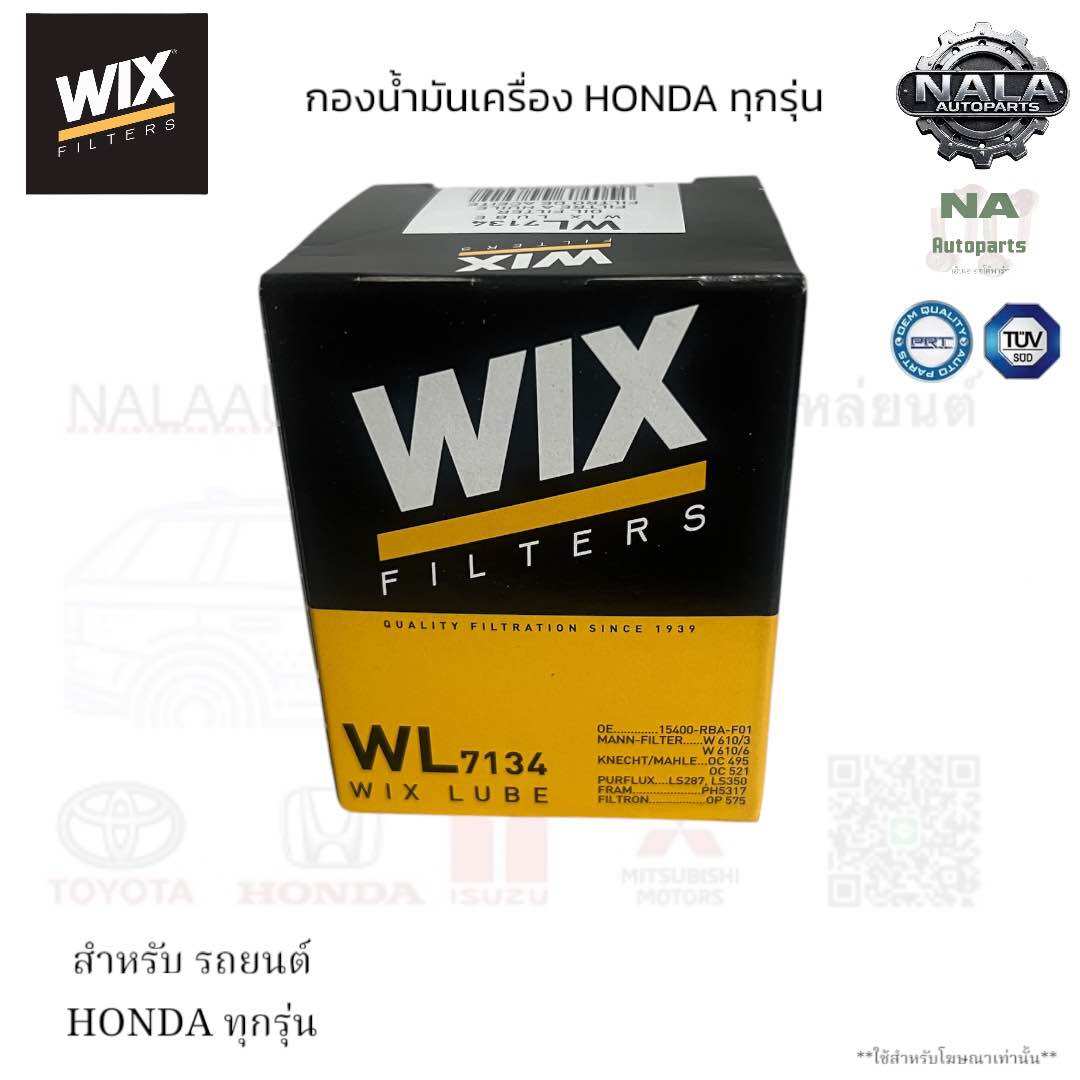 กรองน้ำมันเครื่องHONDA ยี้ห้อ WIX Oem : PART 15400-RAF-T01 สำหรับเครื่องยนต์ HONDA - JAZZ - CITY - CIVIC - CRV - ACCORD ใส่กรองน้ำมันเครื่องควรเปลี่ยนทุกครั้งที่เปลี่ยนน้ำมันเครื่อง ระยะการเปลี่ยนถ่าย ตั้งแต่5,000-10,000 กิโลเมต ราคา 180 บาท*ส่งฟรี