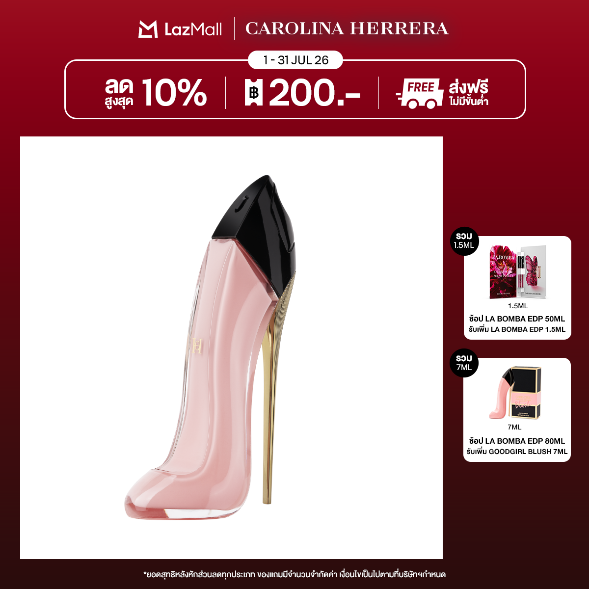 Carolina Herrera - Goodgirl Blush EDP ราคา 4,736 บาท*ส่งฟรี