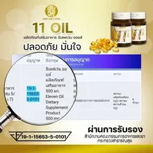 ภาพขนาดย่อของภาพหน้าปกสินค้าพร้อมส่ง Mix oil 11 น้ำมันสกัดเย็น 11 ชนิด จากร้าน Online World บน Lazada ภาพที่ 1