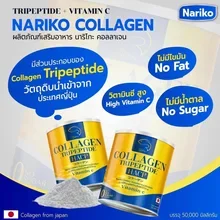 ภาพขนาดย่อของภาพหน้าปกสินค้า( นาริโกะ 1+1 ) ซื้อ 1 แถม 1 NARIKO COLLAGEN Tripeptide + vitamin C นาริโกะ คอลลาเจน ผสม วิตามินซี จากร้าน นาริโกะ บน Lazada ภาพที่ 2