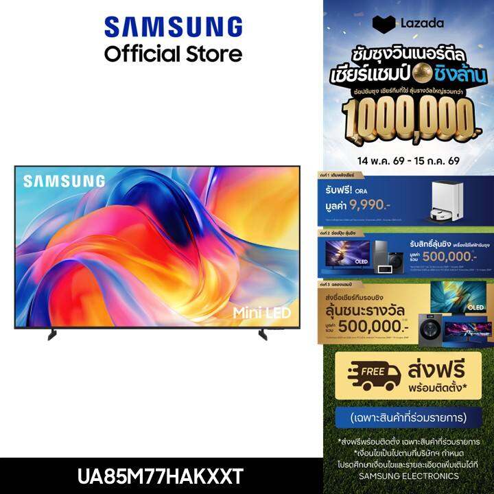 [Receive Free Gifts Ora](Free Shipping) Samsung 85" Mini Led M77H 4K Vision Ai Smart Tv (2026) M77H Series Model Ua85M77Hakxxt
