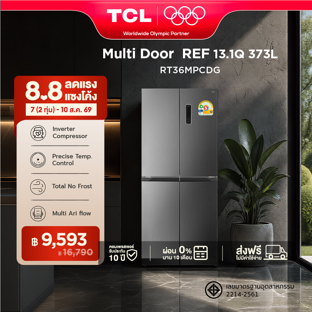 NEW TCL ตู้เย็น 4 ประตู ขนาด 13.1Q ความจุ 373 ลิตร รุ่น RT36MPCDG พร้อมแผงควบคุมระบบดิจิตอล ระบบ Inverter Compressor กระจายลมเย็น Multi Ari flow ชั้นวาง Tempered Glass ประหยัดไฟเบอร์ 5 แบบ 1 ดาว[ผ่อน 0% นาน 10 เดือน] ราคา 16,790 บาท*ส่งฟรี