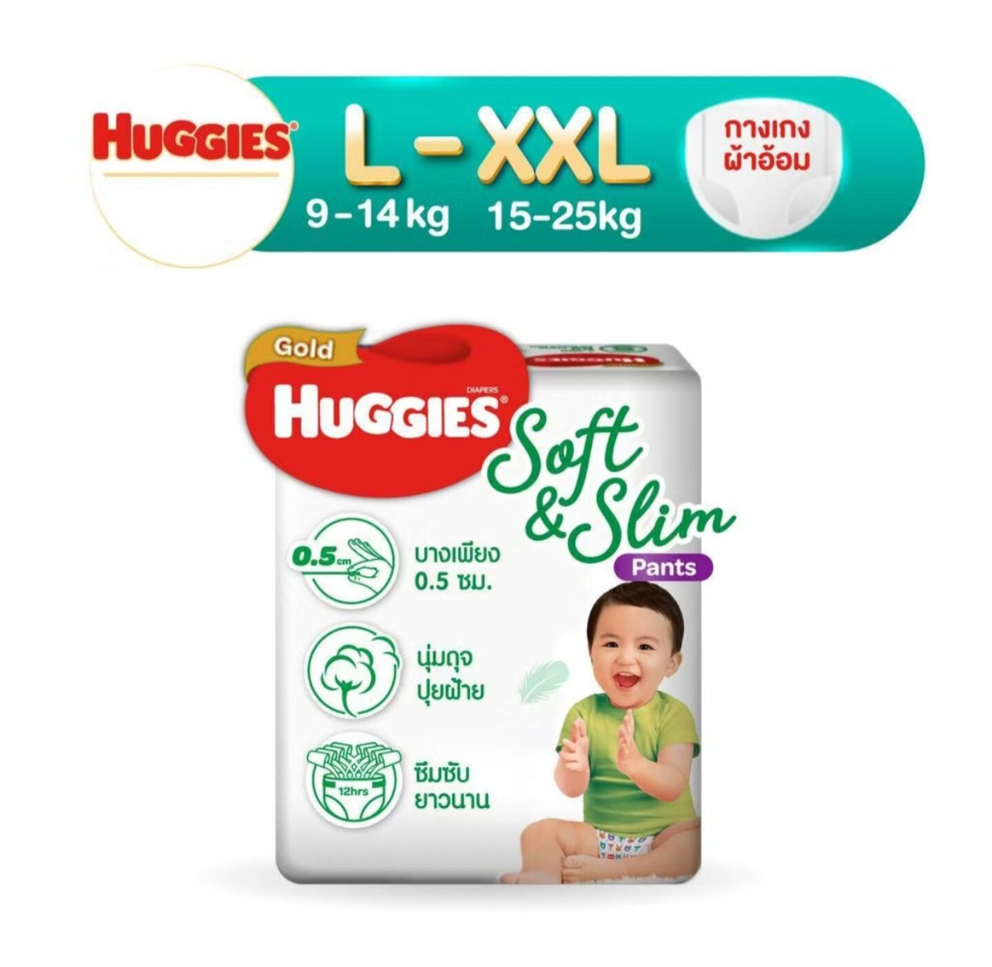 Huggies Gold Soft&Slim Pants ผ้าอ้อมสำเร็จรูป ฮักกี้ส์ โกลด์ ซอฟท์แอนด์สลิม แบบกางเกง ไซส์ L - XXL 1 แพ็ค ราคา 335 บาท*ส่งฟรี