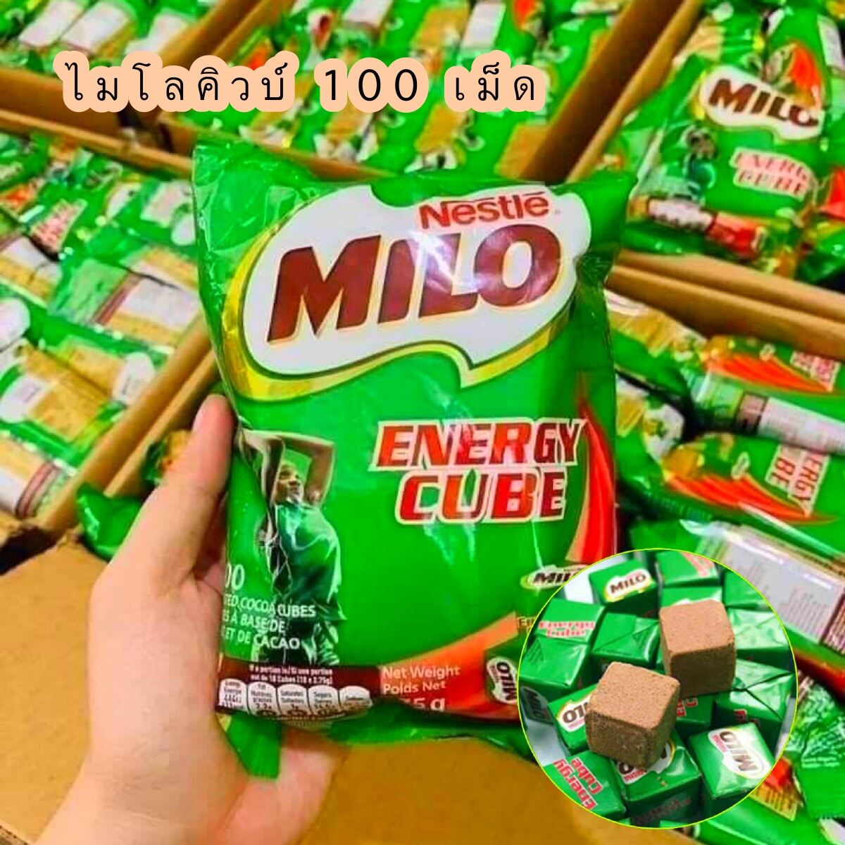 💚พร้อมส่ง❗️ Milo Energy Cube ไมโลคิวบ์ Milo Cube ไมโลก้อน ขนมติดบ้าน 1ถุง 275กรัม 100 เม็ด คุ้มยิ่งกว่าคุ้ม