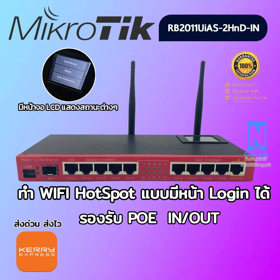 MikroTik RB2011UiAS-2HnD-IN กำลังส่ง 1000mW (30dBm) LAN Gigabit 1000m