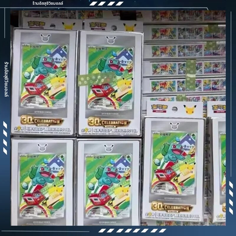 ของเล่นและของสะสม Kayou โปเกมอน Ptcg ฉลองครบรอบ 30 ปี ฉบับที่ 1 ชุดภาพประกอบพิเศษ ชุดคู่หู คอลเลคชั่น บลายด์บ็อกซ์ การ์ดของเล่น ราคา 2,350 บาท*ส่งฟรี