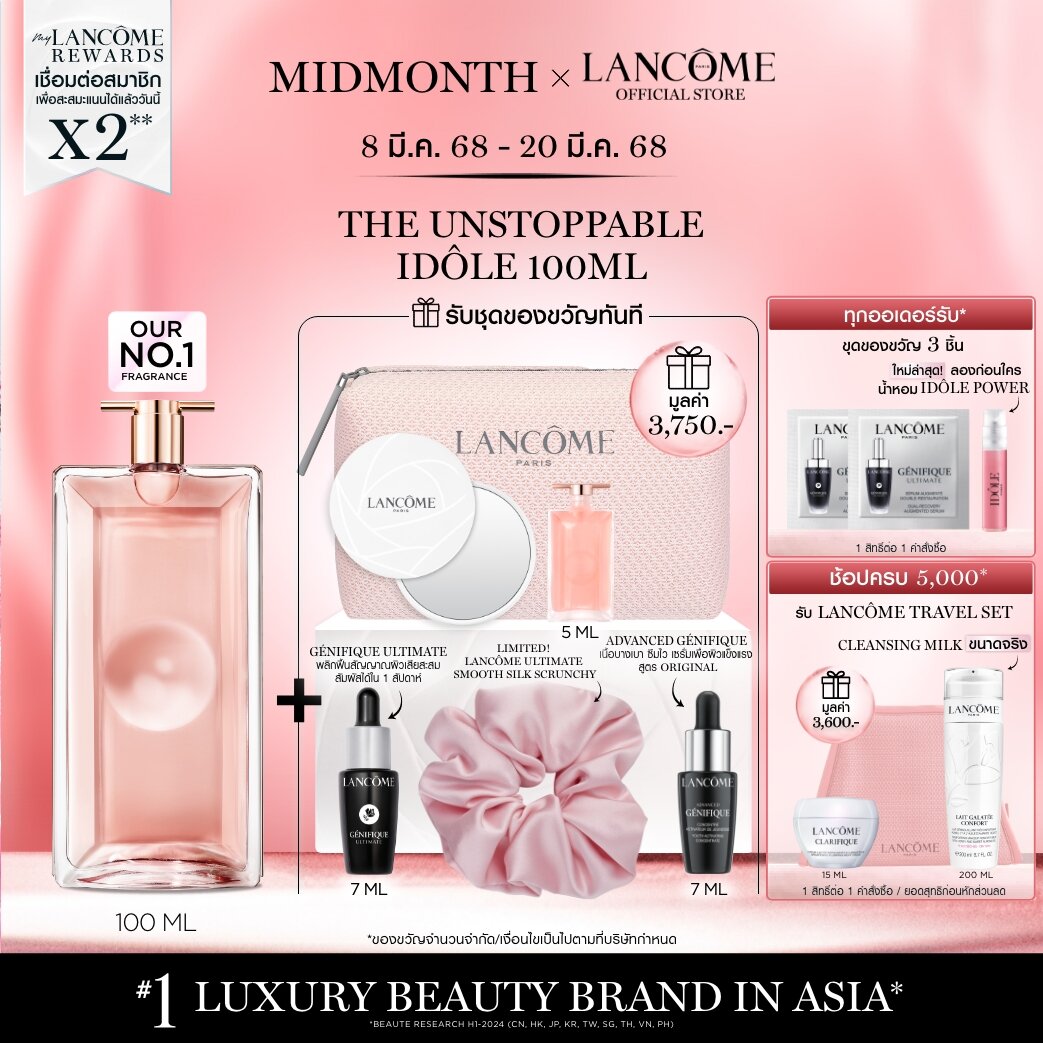 LANCOME IDOLE 100MLน้ำหอมกลิ่นดอกไม้ สดชื่น สำหรับผู้หญิงยุคใหม่ ทีเข้มแข็ง และมีพลัง ราคา 7,000 บาท*ส่งฟรี