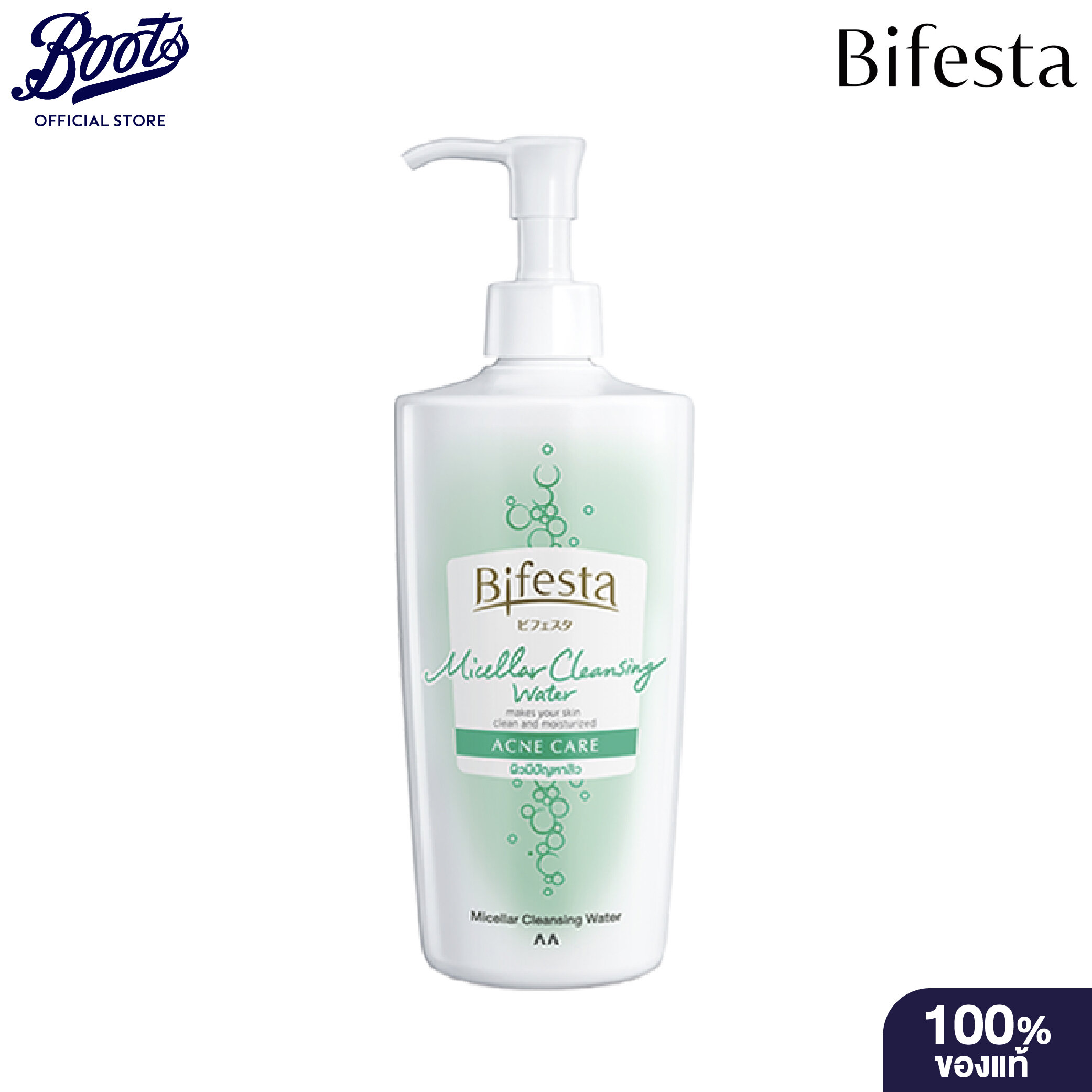 Bifesta Cleansing Lotion Bright Up 400 ml. บิเฟสต้า คลีนซิ่ง