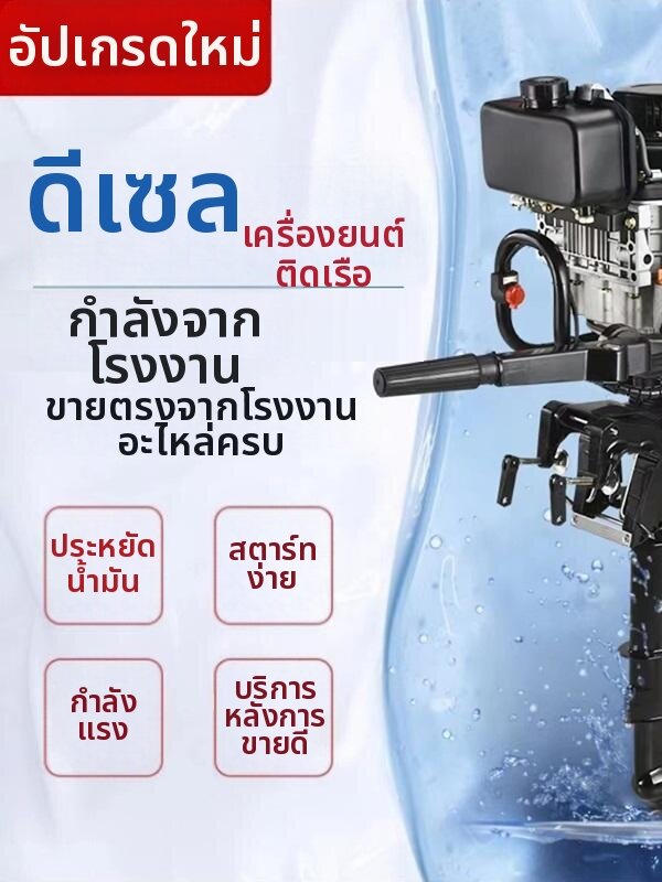 MENGBIZHEN | Fishing Boat Diesel Outboard Motor 8 HP ราคา 28,961 บาท*ส่งฟรี