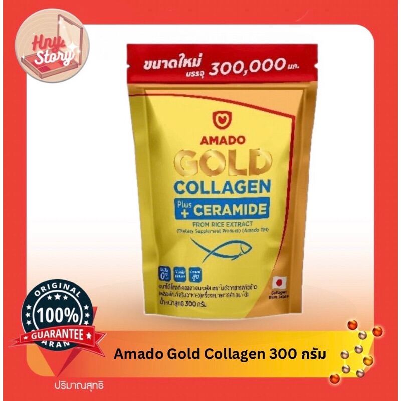 Amado Gold Collagen Ceramide อมาโด้ โกลด์ คอลลาเจน พลัส เซราไมด์ 150 ...