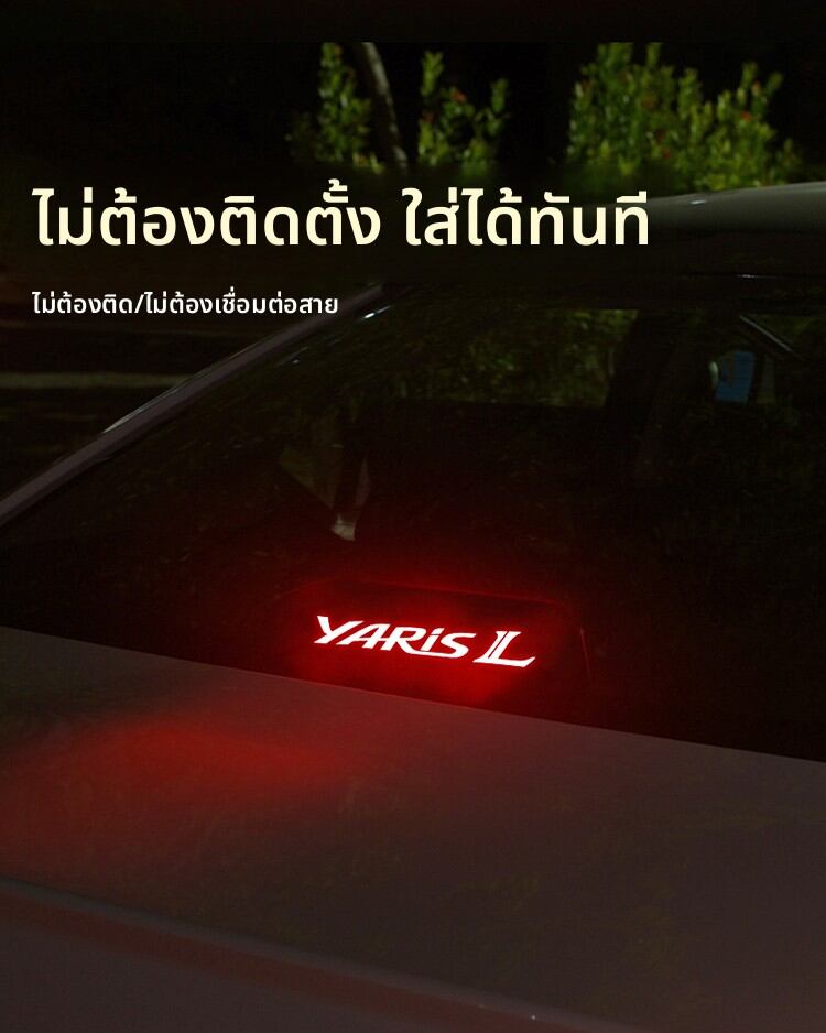 SAMURAI CAR | High Position Brake Light Projector Tail Light Sticker for Toyota Zhi Xiang 2017-2023 ราคา 152 บาท*ส่งฟรี