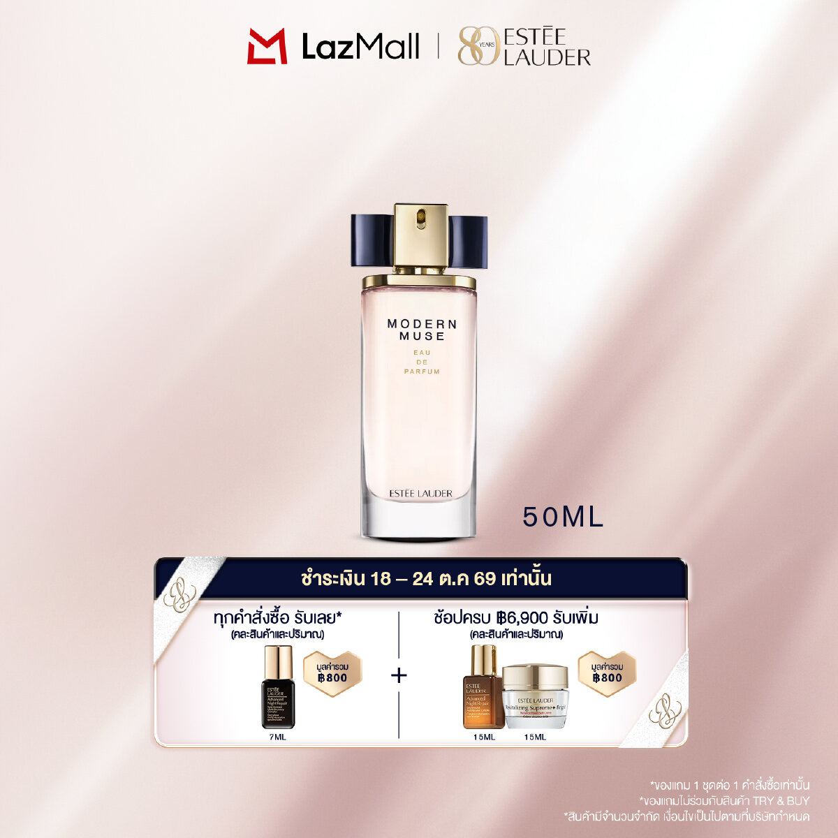 น้ำหอมแท้ น้ำหอมเคาน์เตอร์แบรนด์ Estée Lauder เอสเต้ ลอร์เดอร์ Modern Muse Eau de Parfum Spray 50ml ราคา 5,600 บาท*ส่งฟรี