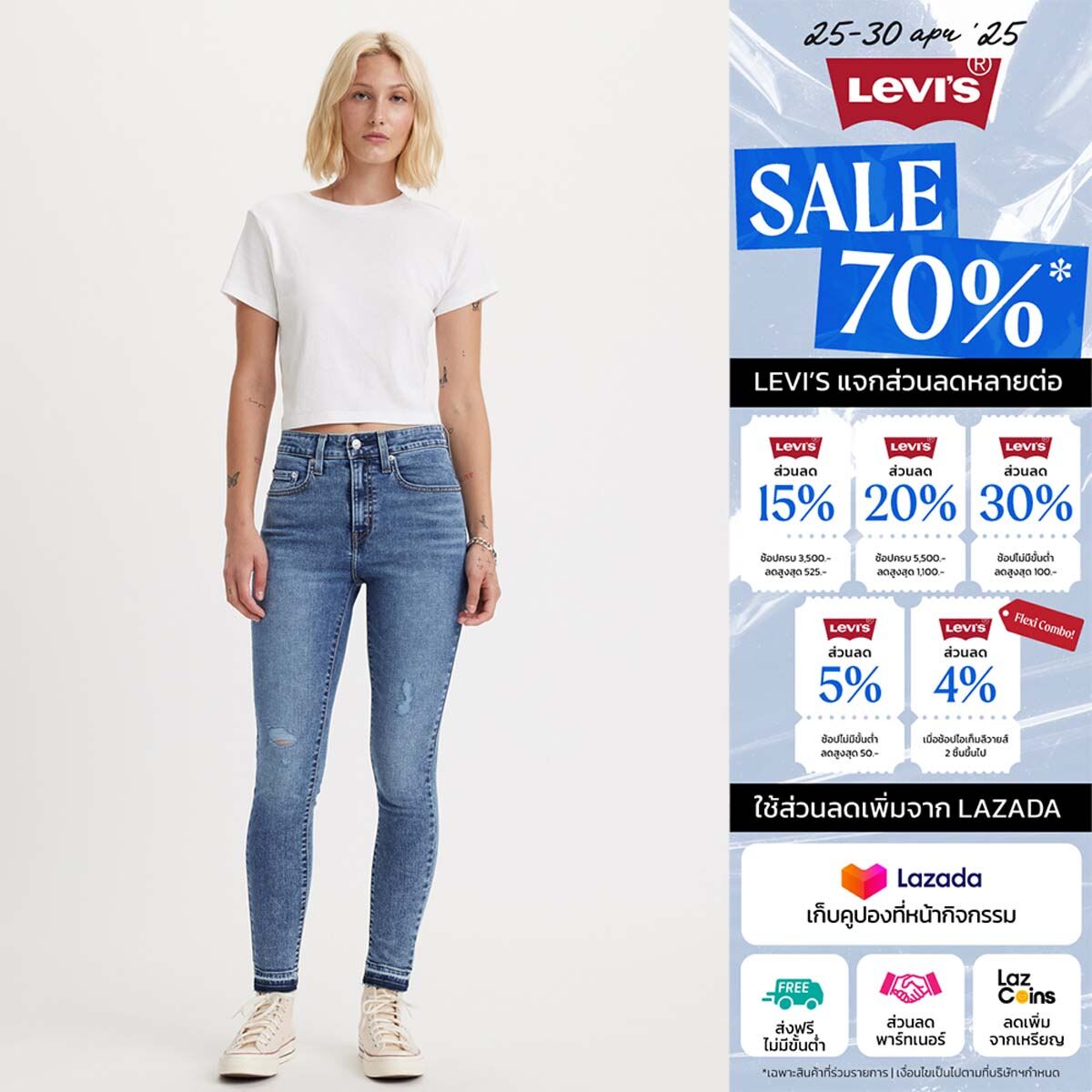 กางเกงยีนส์ผู้หญิง Levi’s® Women's 721 High-Rise Skinny Jeans ราคา 1,295 บาท*ส่งฟรี