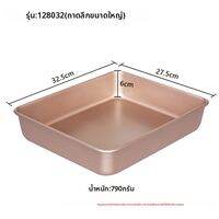 PAMPAS | ถาดอบเค้กม้วนไม่ติดพื้นผิวสำหรับใช้ในบ้าน 28x28 ซม