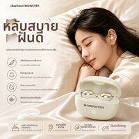 Monster | หูฟังบลูทูธไร้สาย 5.3 เสียงคุณภาพสูง ป้องกันเสียงรบกวน ฟังเกม ออกกำลังกาย แฟชั่นผู้ชาย